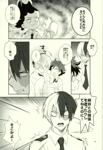 [Shigeta] Kore demo imada shinobu koi Fhentai - Page 67