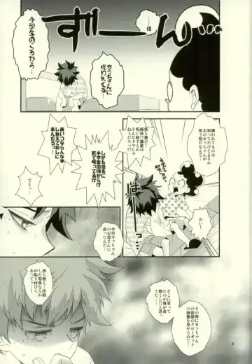 [Shigeta] Kore demo imada shinobu koi Fhentai - Page 7