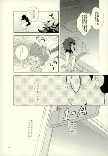 [Shigeta] Kore demo imada shinobu koi Fhentai - Page 8