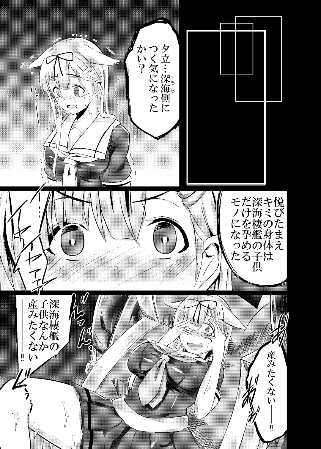 [Keiki] Kuroku Nigoru Mizude Fhentai.net - Page 10