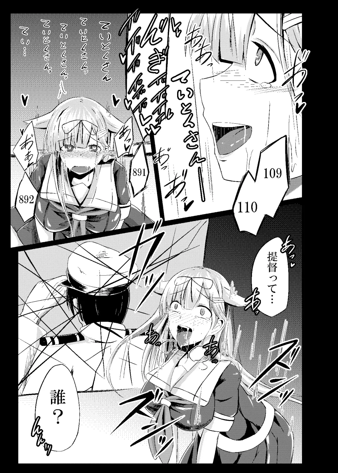 [Keiki] Kuroku Nigoru Mizude Fhentai.net - Page 12