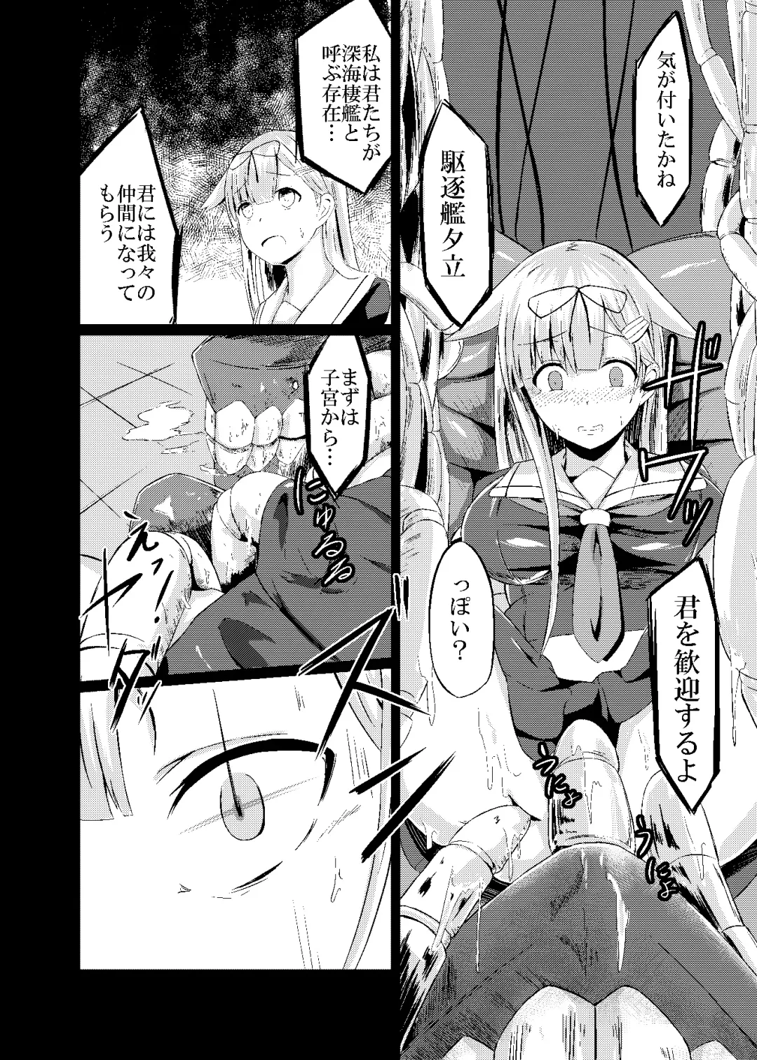 [Keiki] Kuroku Nigoru Mizude Fhentai.net - Page 5