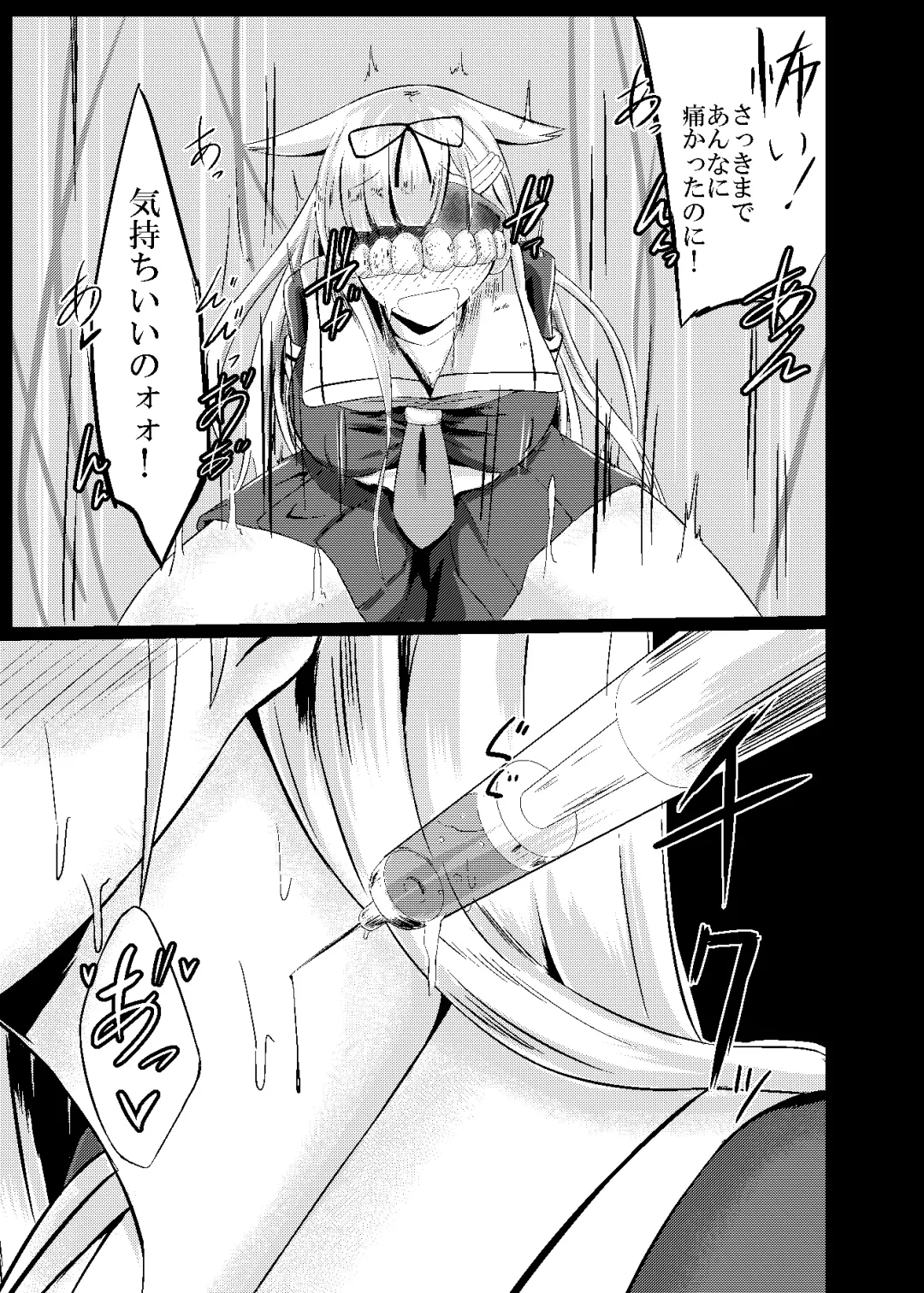 [Keiki] Kuroku Nigoru Mizude Fhentai.net - Page 8