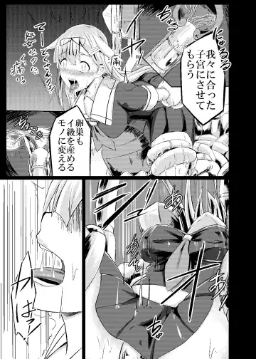 [Keiki] Kuroku Nigoru Mizude Fhentai.net - Page 6