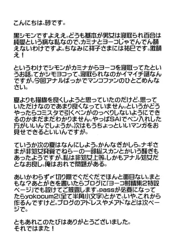 [Suna] Yoko Shasei Shuu 2 Fhentai - Page 20