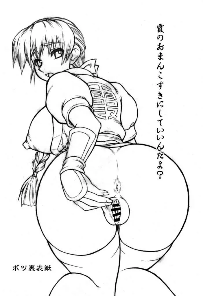 [Motsu] Motsu no Kasumi Hon Fhentai - Page 20