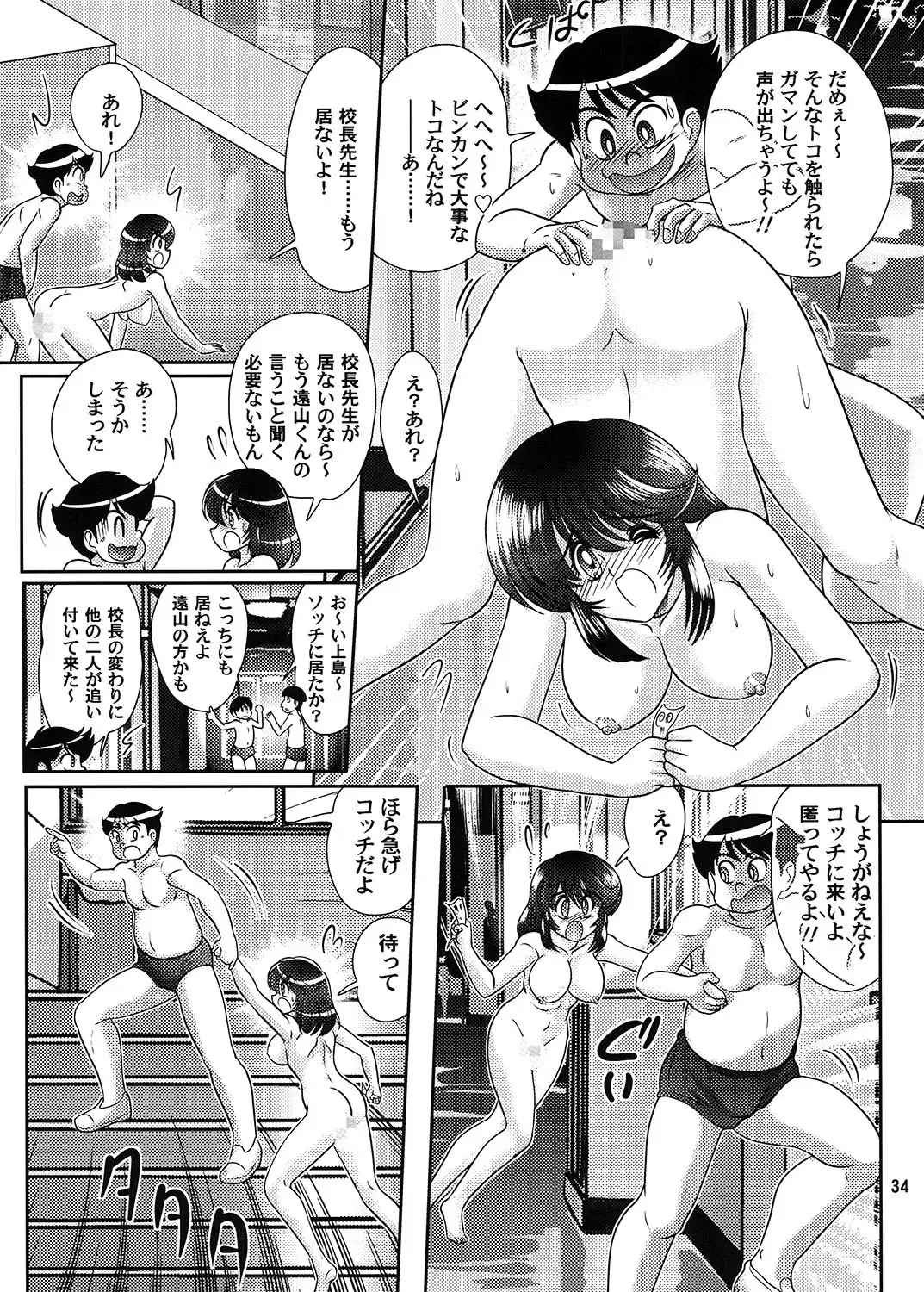 [Kamitou Masaki] Fundoshi Youkai to Honoka Chan 1 Fhentai - Page 35