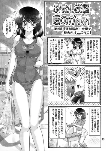 [Kamitou Masaki] Fundoshi Youkai to Honoka Chan 1 Fhentai - Page 24