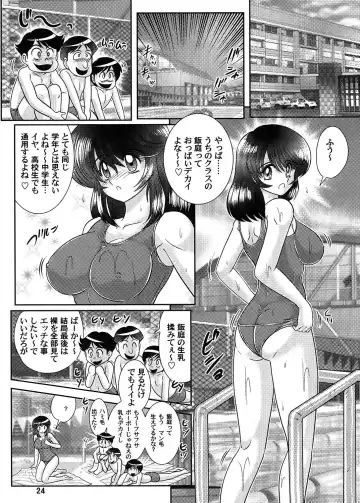 [Kamitou Masaki] Fundoshi Youkai to Honoka Chan 1 Fhentai - Page 25