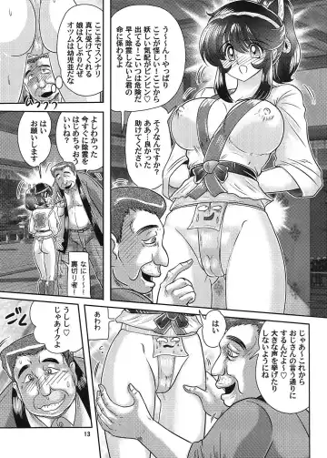 [Kamitou Masaki] Fundoshi Youkai to Honoka Chan 2 Fhentai.net - Page 14