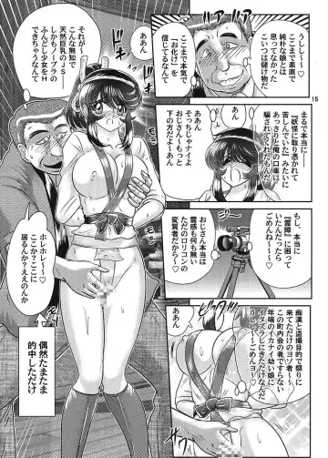 [Kamitou Masaki] Fundoshi Youkai to Honoka Chan 2 Fhentai.net - Page 16