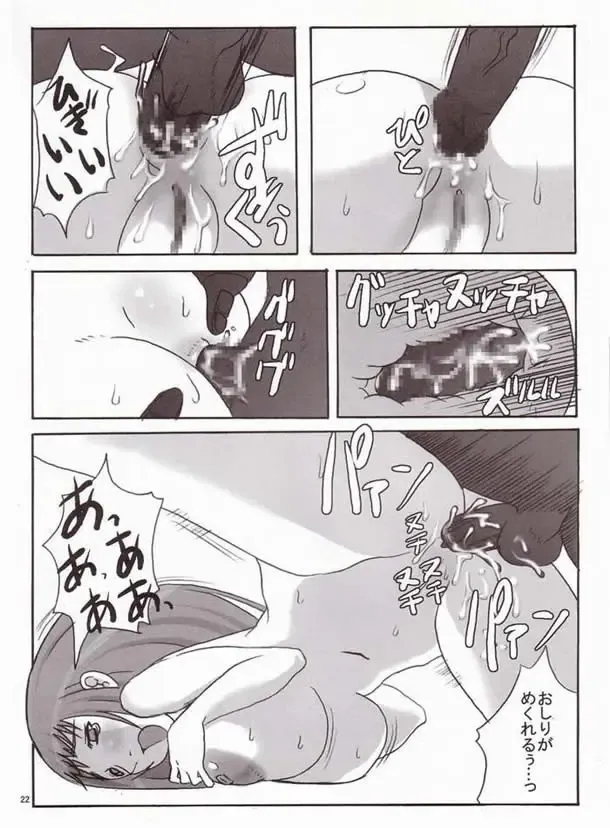 [Yukiguni Eringi] Kentan no Anus wo Bisu-Bisu Tukimakuru Hon Fhentai.net - Page 21