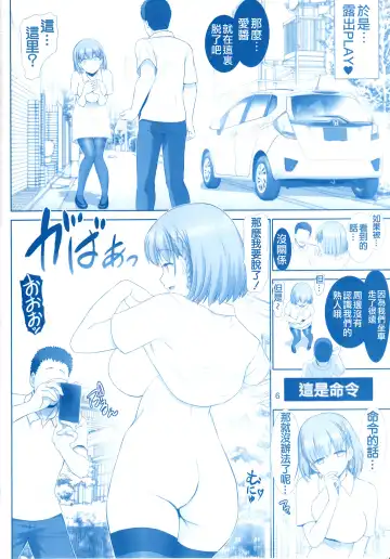 [Haruki Genia] Tawawa no Kanshoku 3 Fhentai.net - Page 6