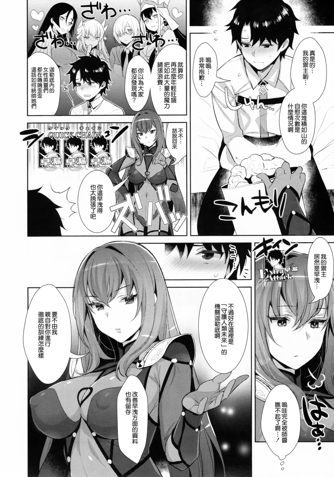 [Inari] Chaldea Shiki Sourou Kaizen Training Fhentai.net - Page 5