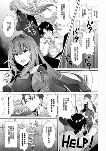 [Inari] Chaldea Shiki Sourou Kaizen Training Fhentai.net - Page 20