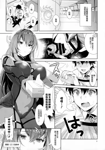 [Inari] Chaldea Shiki Sourou Kaizen Training Fhentai.net - Page 4