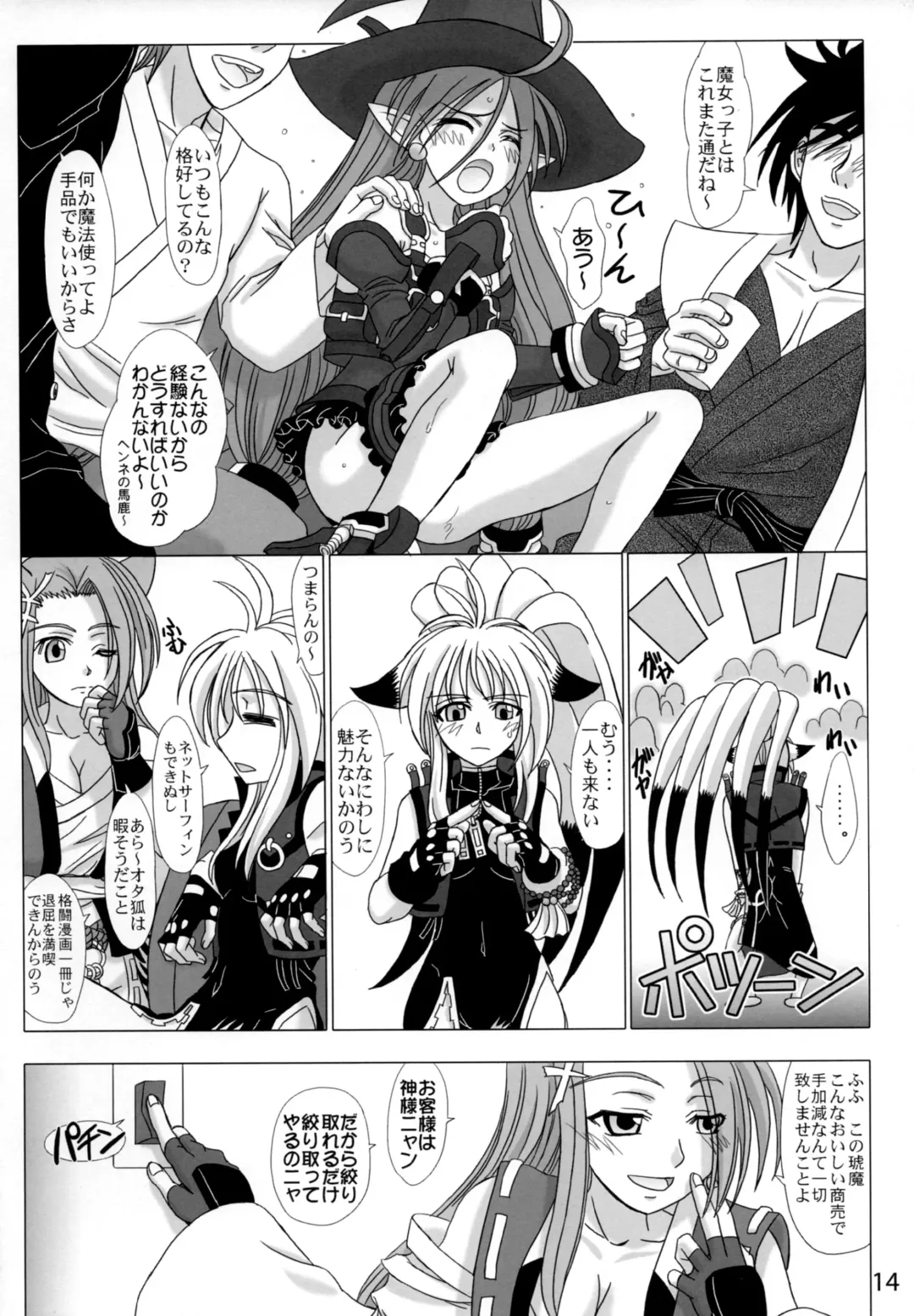 [Inanaki Shiki] Hi-potential Fhentai - Page 13