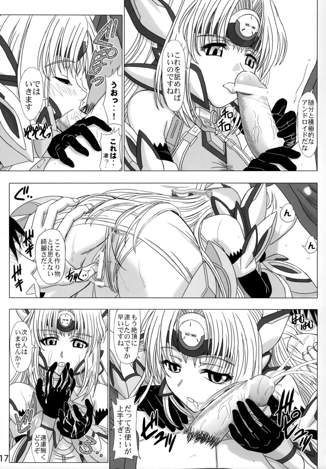 [Inanaki Shiki] Hi-potential Fhentai - Page 16