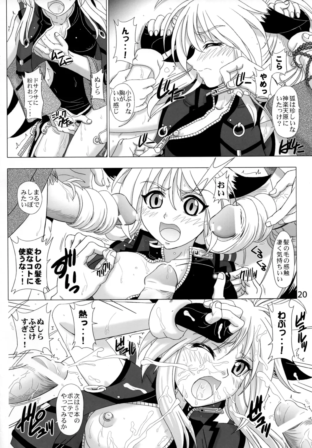 [Inanaki Shiki] Hi-potential Fhentai - Page 19