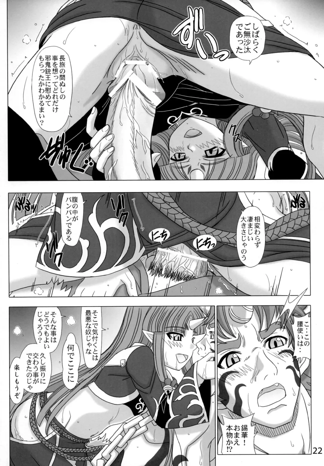 [Inanaki Shiki] Hi-potential Fhentai - Page 21