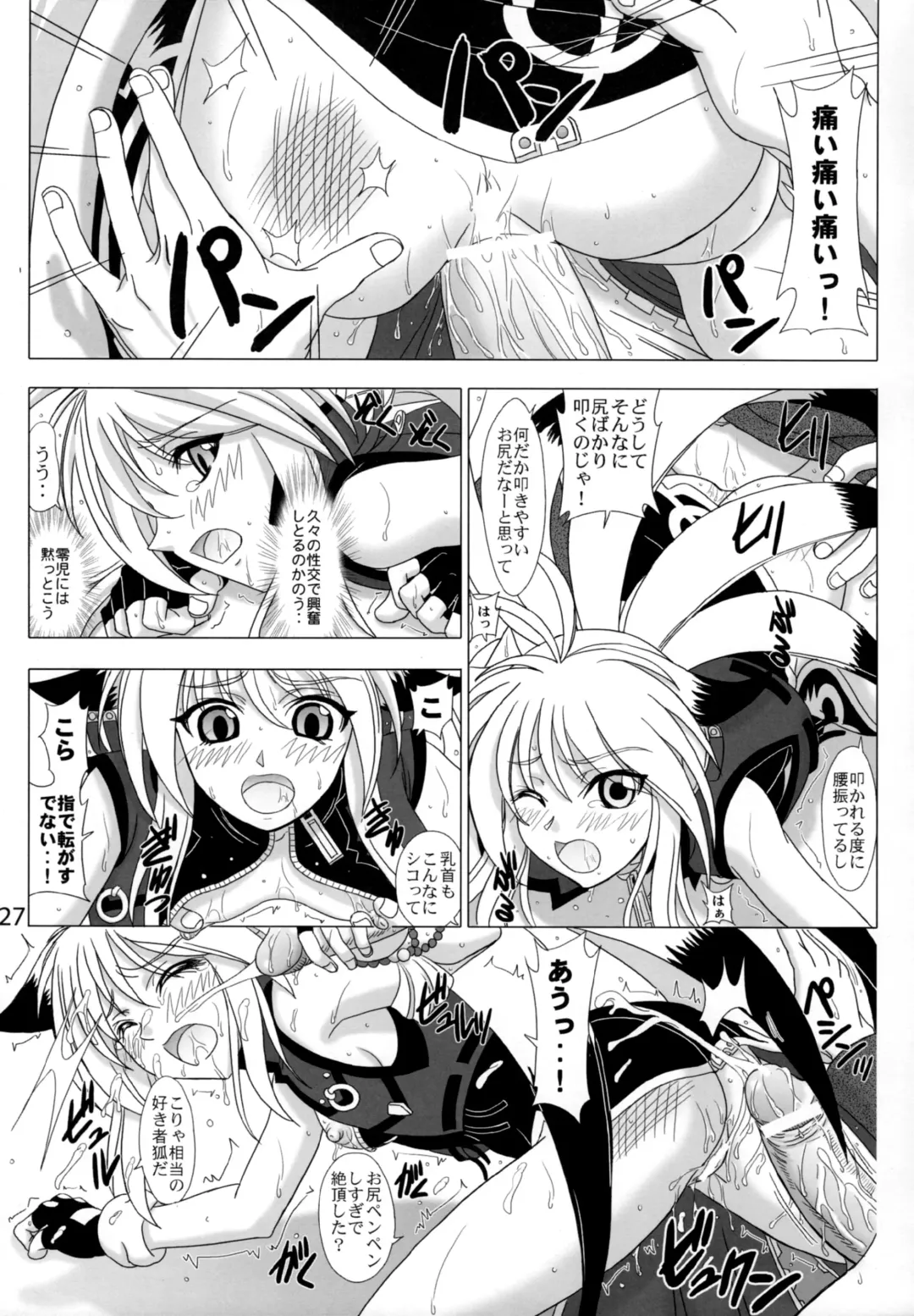 [Inanaki Shiki] Hi-potential Fhentai - Page 26