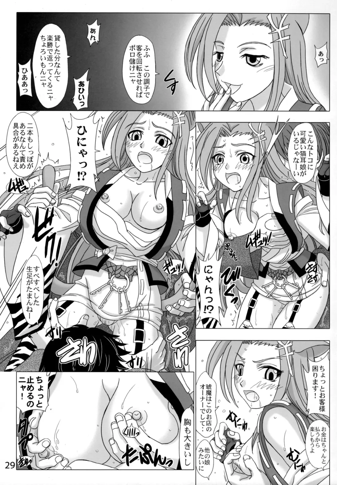 [Inanaki Shiki] Hi-potential Fhentai - Page 28