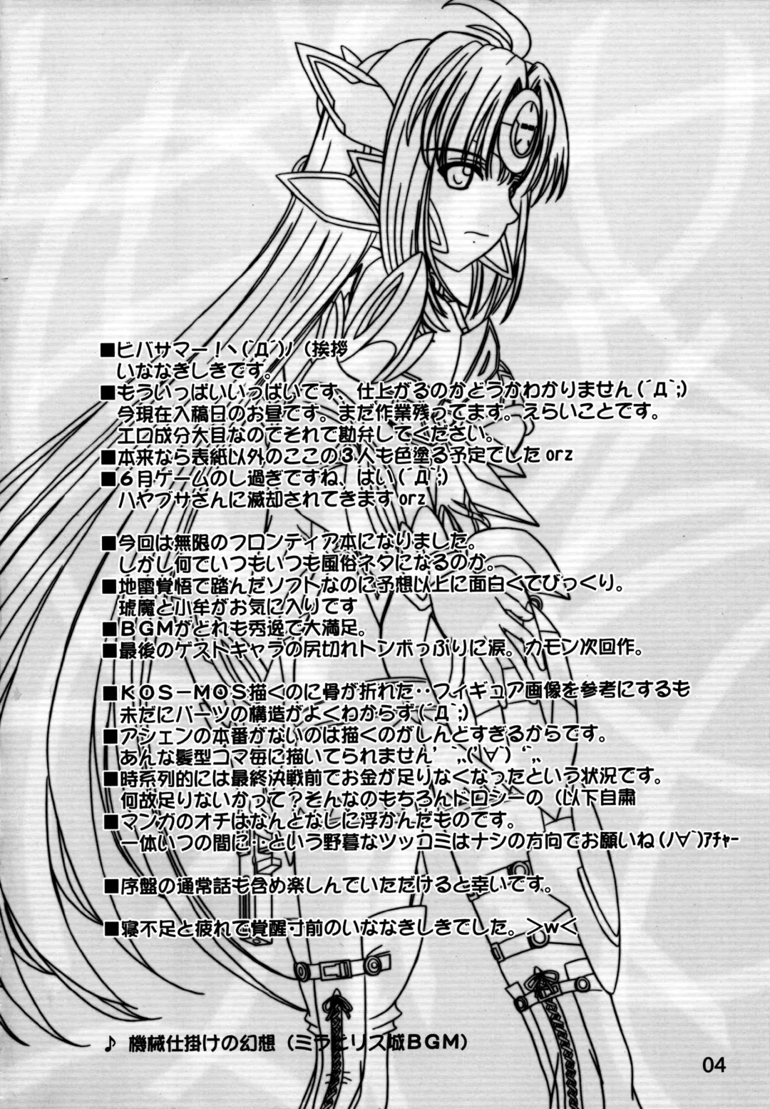 [Inanaki Shiki] Hi-potential Fhentai - Page 3