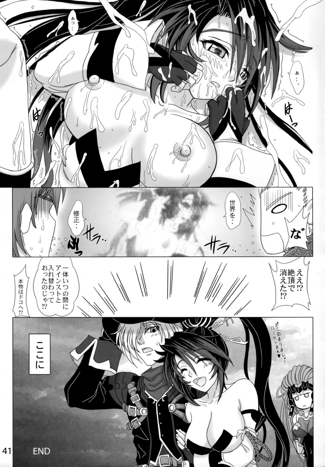[Inanaki Shiki] Hi-potential Fhentai - Page 40