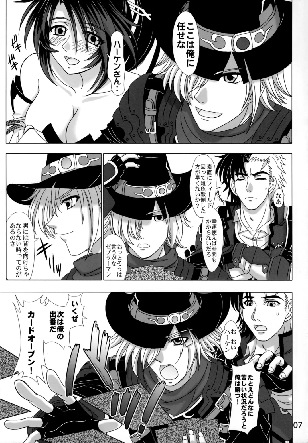 [Inanaki Shiki] Hi-potential Fhentai - Page 6