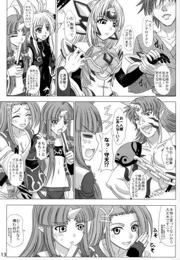 [Inanaki Shiki] Hi-potential Fhentai - Page 12