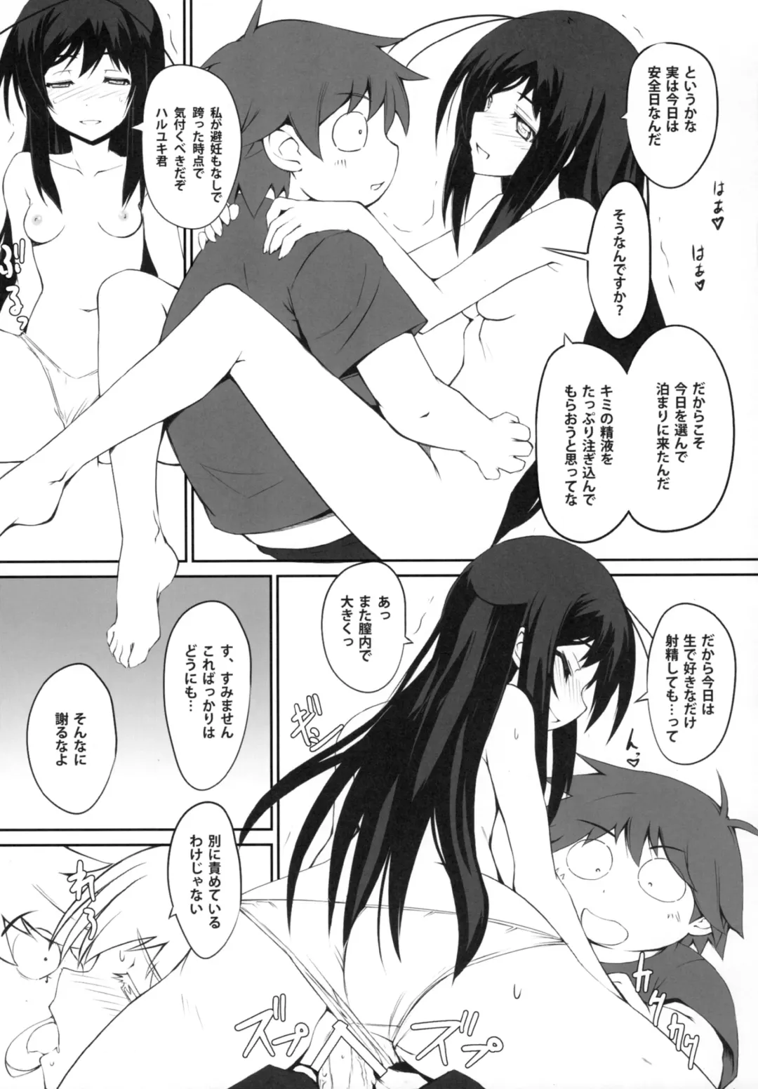 [Aoi Shinji] Icha Love DirectLink Fhentai - Page 12
