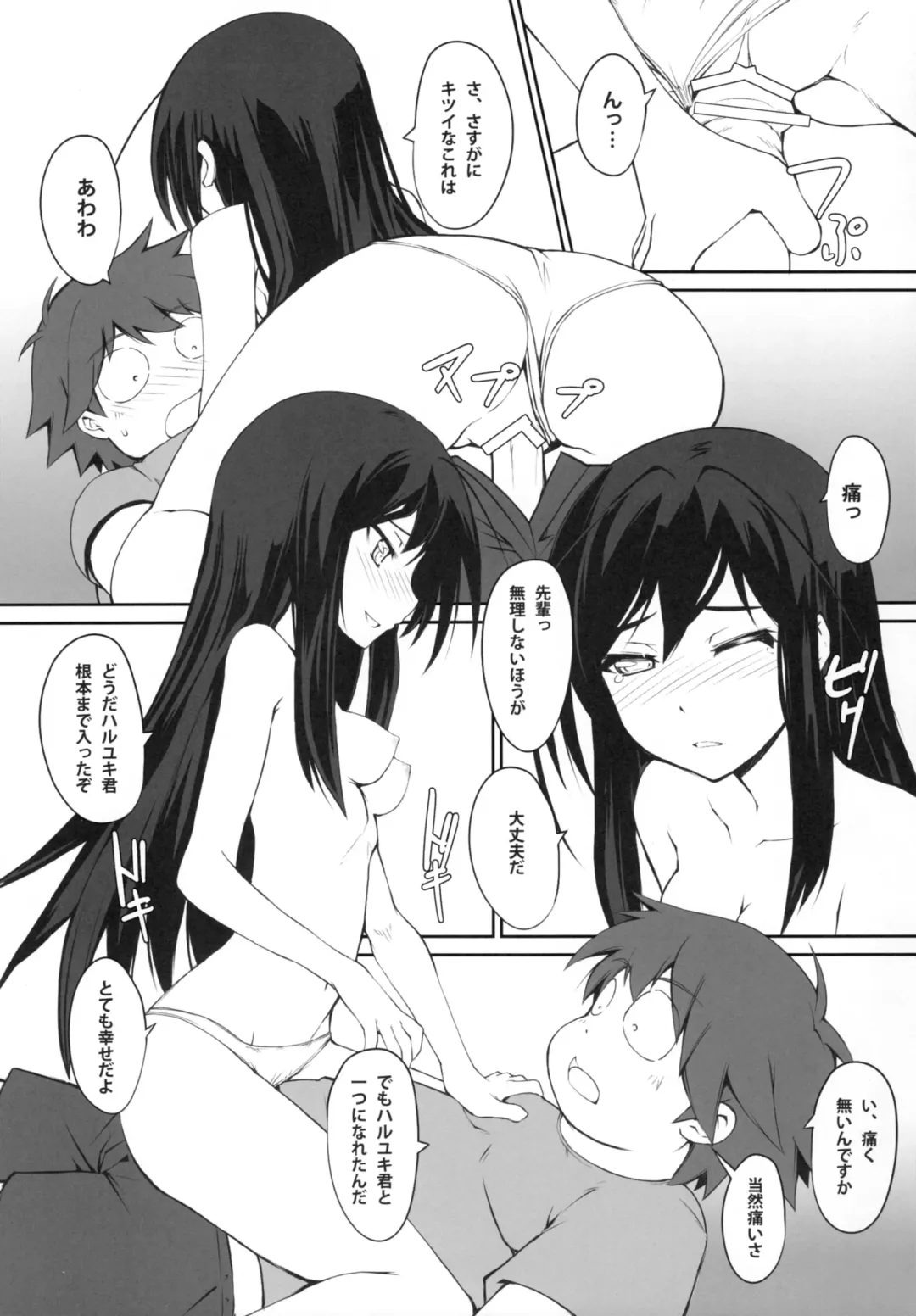 [Aoi Shinji] Icha Love DirectLink Fhentai - Page 8