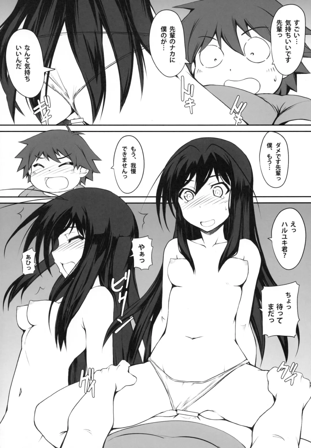 [Aoi Shinji] Icha Love DirectLink Fhentai - Page 9