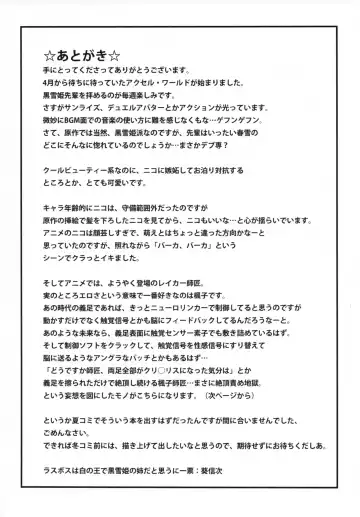 [Aoi Shinji] Icha Love DirectLink Fhentai - Page 21