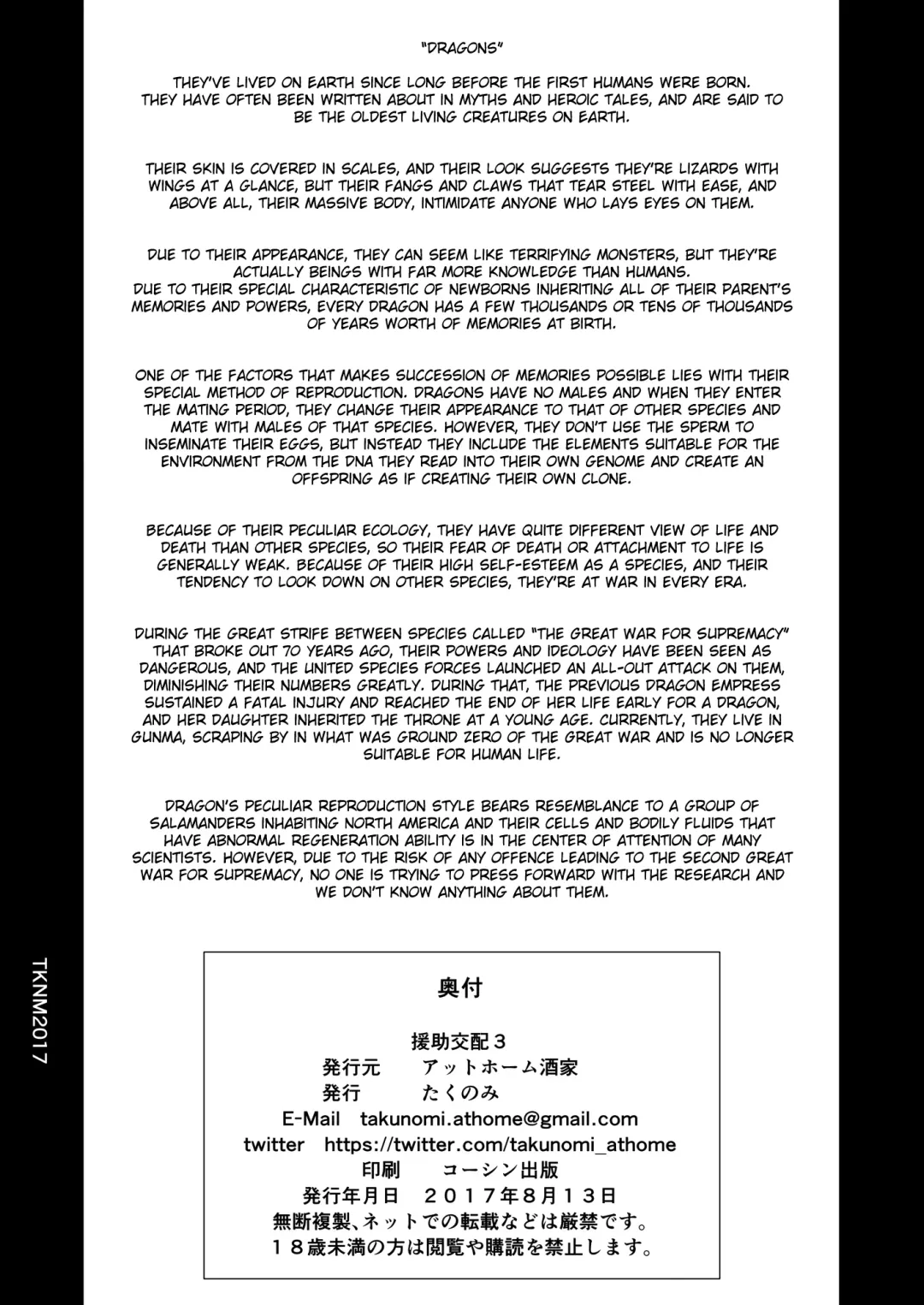 [Takunomi] Enjo Kouhai 3 Fhentai - Page 29