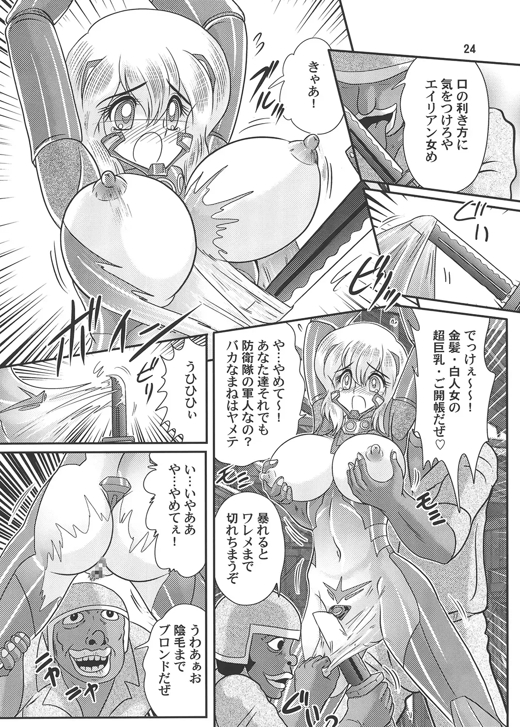 [Kamitou Masaki] Saiko Ama Gobarian 27 2 Fhentai - Page 25