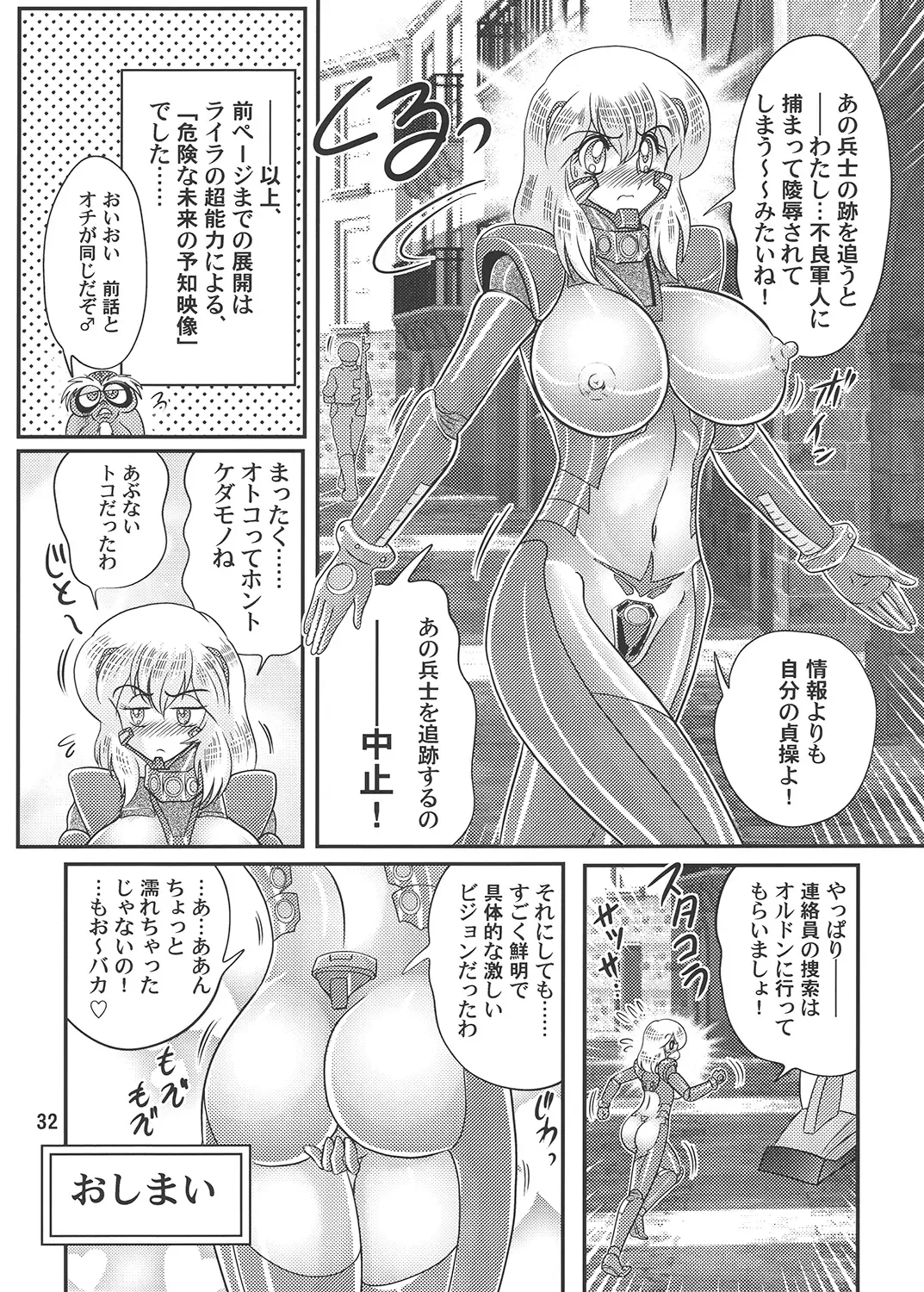 [Kamitou Masaki] Saiko Ama Gobarian 27 2 Fhentai - Page 33