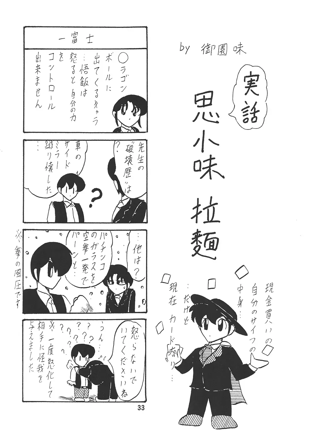 [Kamitou Masaki] Saiko Ama Gobarian 27 2 Fhentai - Page 34