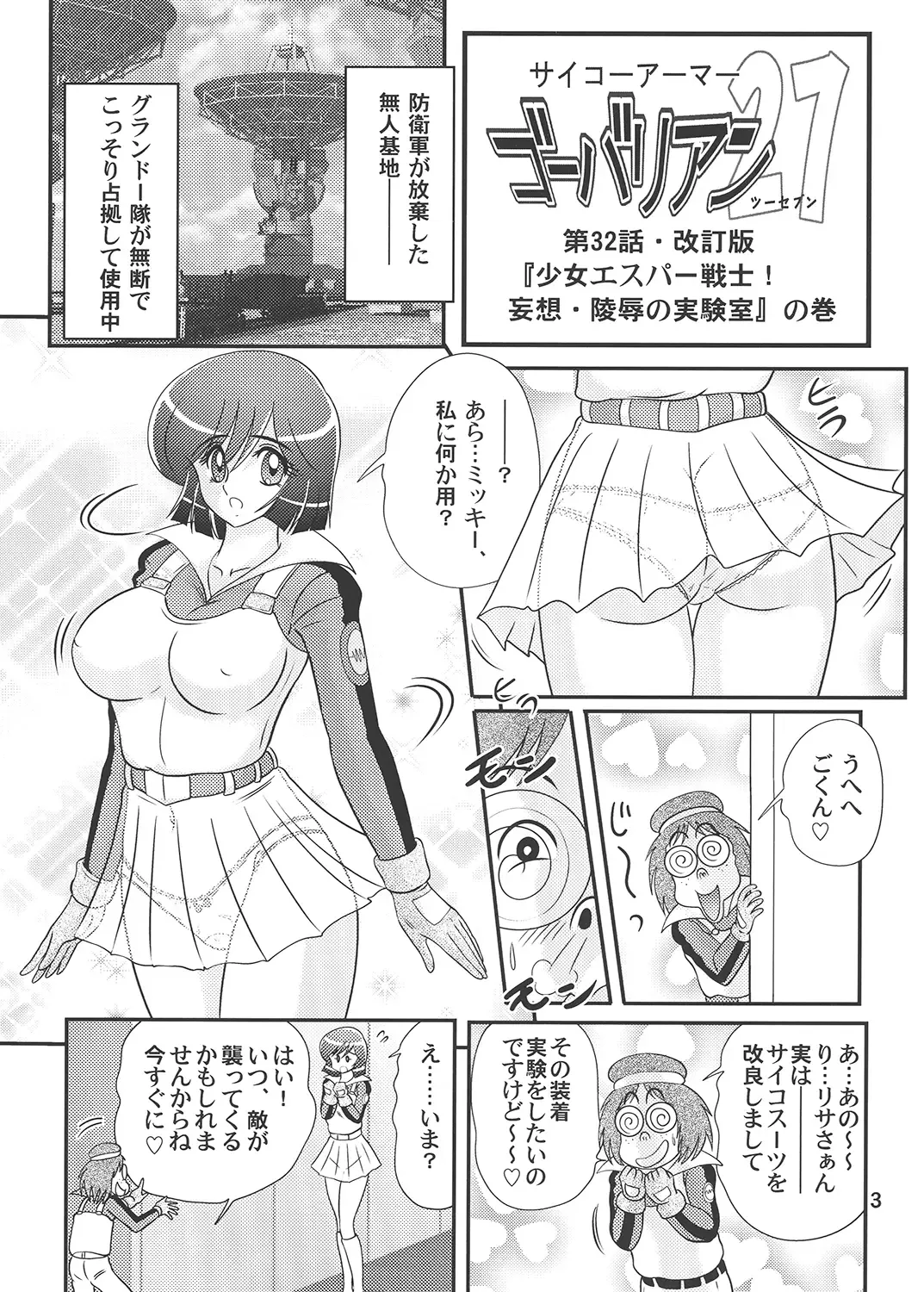[Kamitou Masaki] Saiko Ama Gobarian 27 2 Fhentai - Page 4