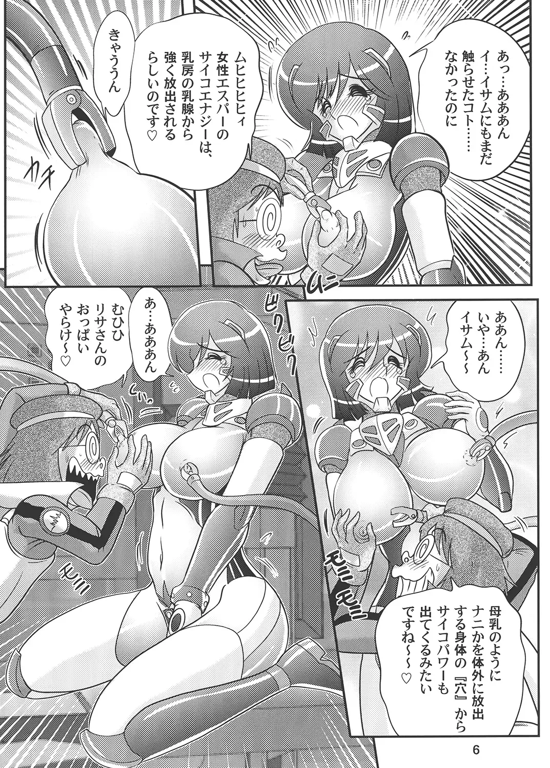 [Kamitou Masaki] Saiko Ama Gobarian 27 2 Fhentai - Page 7