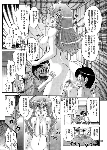 [Kamitou Masaki] Okaishi Tina Sensei no Daimondai Fhentai - Page 21