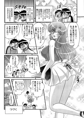 [Kamitou Masaki] Okaishi Tina Sensei no Daimondai Fhentai - Page 23