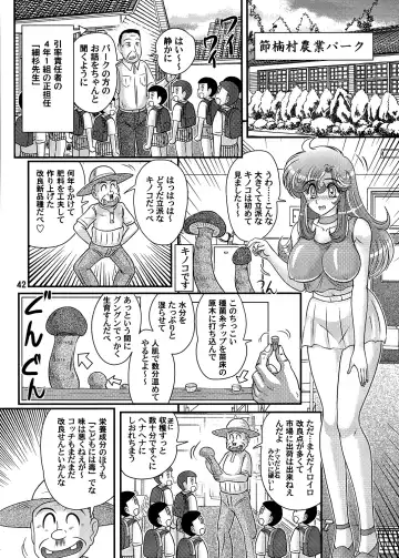 [Kamitou Masaki] Okaishi Tina Sensei no Daimondai Fhentai - Page 43