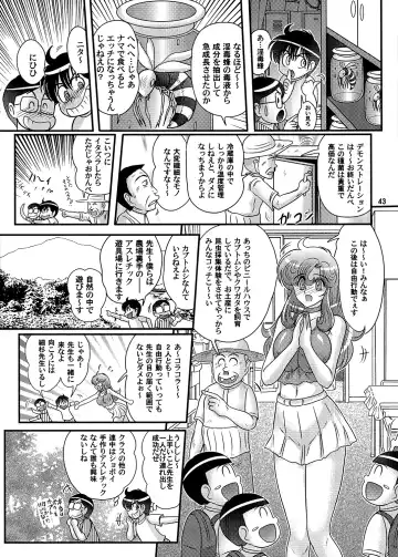 [Kamitou Masaki] Okaishi Tina Sensei no Daimondai Fhentai - Page 44
