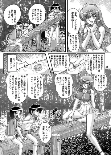 [Kamitou Masaki] Okaishi Tina Sensei no Daimondai Fhentai - Page 45