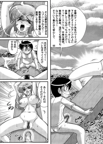 [Kamitou Masaki] Okaishi Tina Sensei no Daimondai Fhentai - Page 56