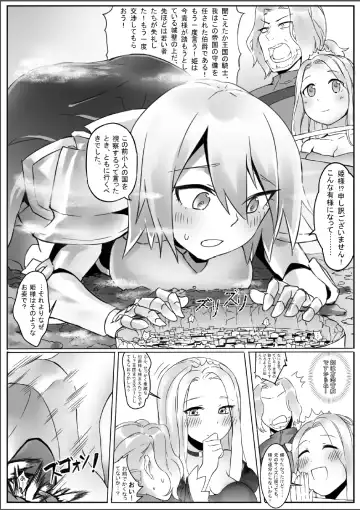 [Kazan No You] Kyodai Onna Kishi, Teikoku ni Mairu Fhentai.net - Page 7