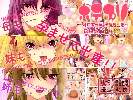 [Qoopie] Botepuri ~Kanda-ke no Haramase Kinshin Seikatsu~ Fhentai - Page 1