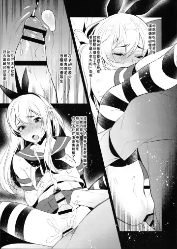 [Inari] Inariya-san-chi no Omakebon Shimakaze-kun no Heya Bangaihen Fhentai.net - Page 5