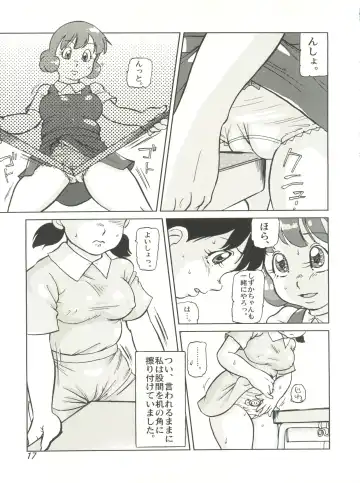 COUNTER DORA SHIZUKA & KAKUGARI GUARDIAN Fhentai.net - Page 16